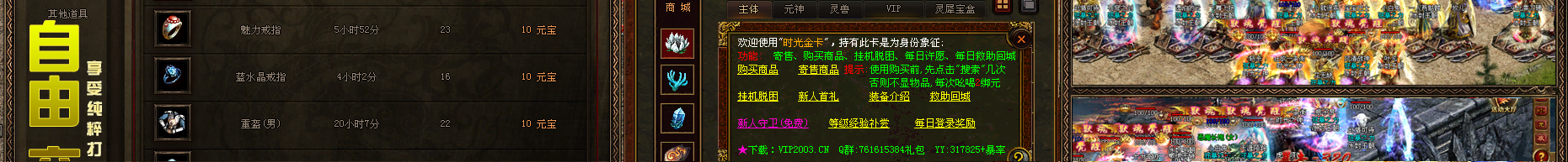 装备系统展示二